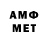 МЕТАМФЕТАМИН Methamphetamine Latypova Angelina