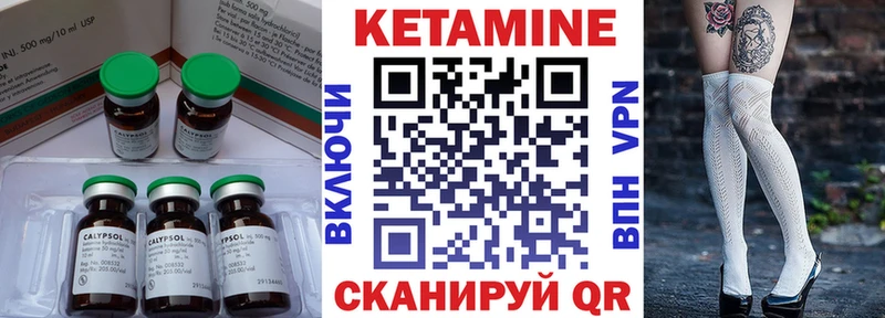 Кетамин VHQ  Купить где  Салехард 