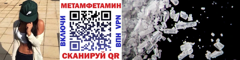 Первитин Methamphetamine  Купить  Салехард 